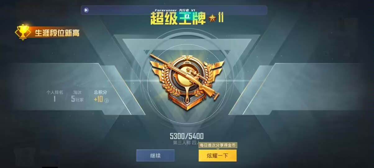 和平精英先行者透视直装 - զ������ƽ��Ӣ���Ѳ��Ա辅助预览图